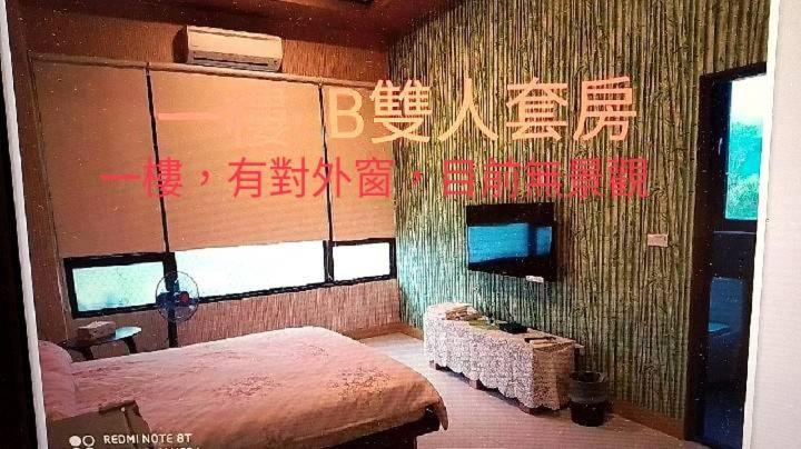 宅居風旅民宿 Jiaoxi Exterior photo